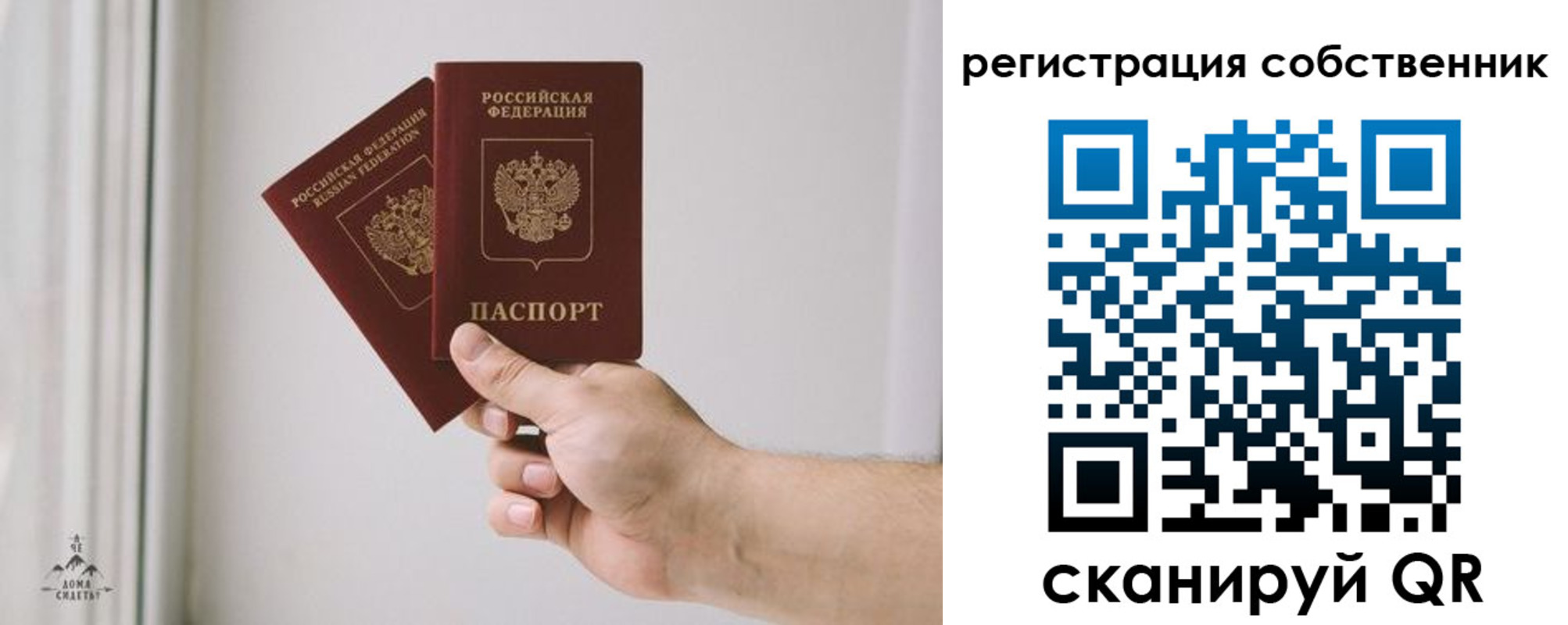 прописка штамп в Кинеле