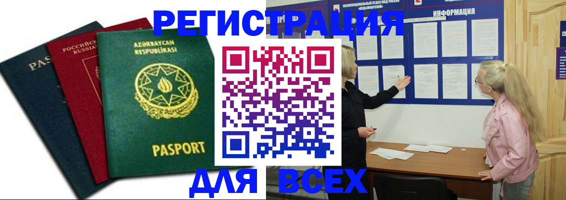 регистрация для дет. сада в Кинеле