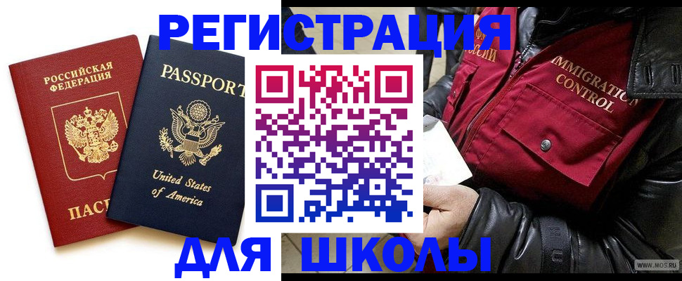 прописка для военкомата в Кинеле