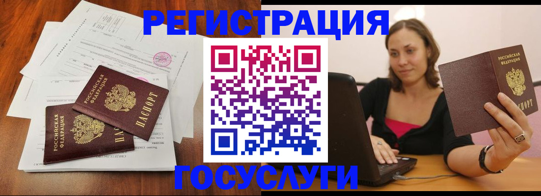 прописка паспорт в Кинеле