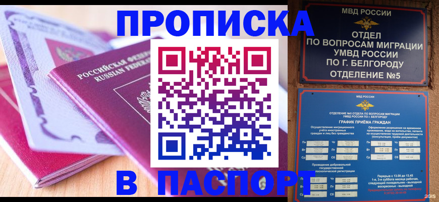 временная регистрация законно в Кинеле